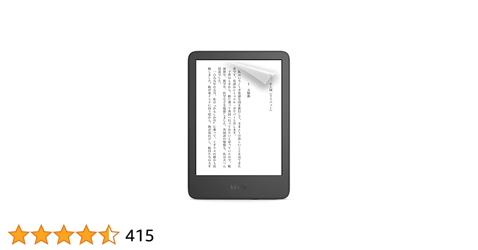 Amazon Kindle 電子書籍リーダー + オレンジケース＋保護フィルム Amazon Kindle 電子書籍リーダー + オレンジケース＋保護フィルム