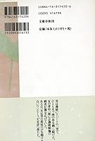 赤目四十八瀧心中未遂 4167654016 Book Cover