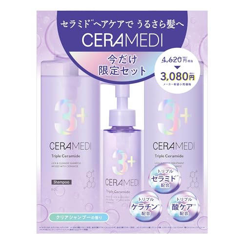 スタイリングライフ・ホールディングス　BCLカンパニー『CERAMEDI ヘアケアスターターセット』