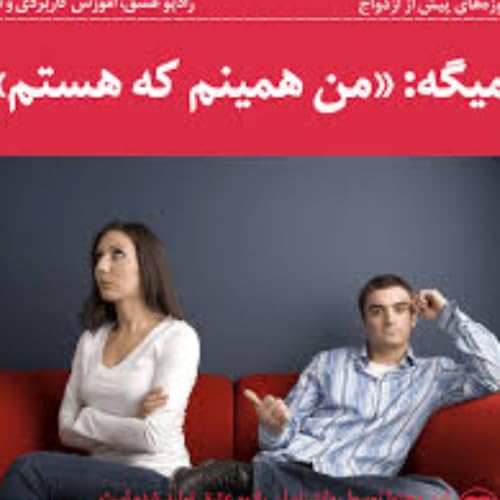 من همینم که هستم!!!