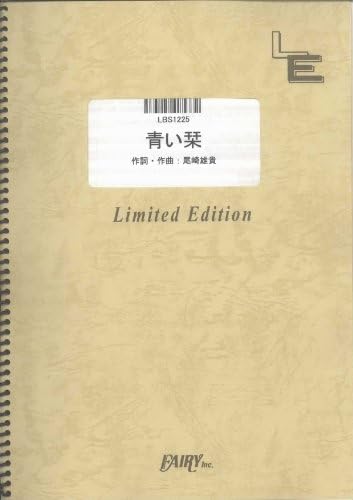 Aoi Shiori (anohana: The Flower We Saw That Day Openings) by Galileo Galilei LBS1225 Sheet music โ January 1, 2011