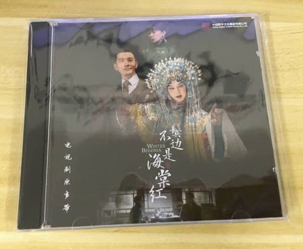 中国ドラマ『君、花海棠の紅にあらず』 DVD 全巻セット Amazon.co.jp: 君、花海棠の紅にあらず DVD 全25巻 レンタル落ち