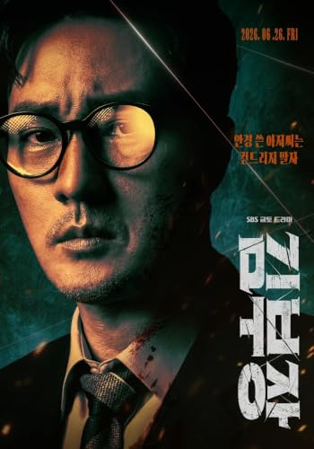 【Blu-ray】韓国ドラマ『エージェント・キム: リアクティべーティッド（2026年）』原題：김부장／Agent Kim Reactivated）Blu-ray BOX 2枚組 ソ・ジソブ・チェ・デフン 主演 全10話収録 日本語字幕 トールケース付き [並行輸入品]