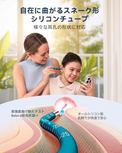 Bebird Earsight Ultra【1月、堂々の新登場】【業界最先端技術搭載】｜カメラ付き耳かき ｜2K解像度 1500万画素｜5Gチップ・4P複合レンズ｜3.1mm極細レンズ・3.6mm超極細スネーク形チューブ｜ピンセット＆もちネバ耳かき付属｜家族5人用セット｜耳垢取り・耳掃除・イヤースコープ｜お歳暮・年末ギフトに最適