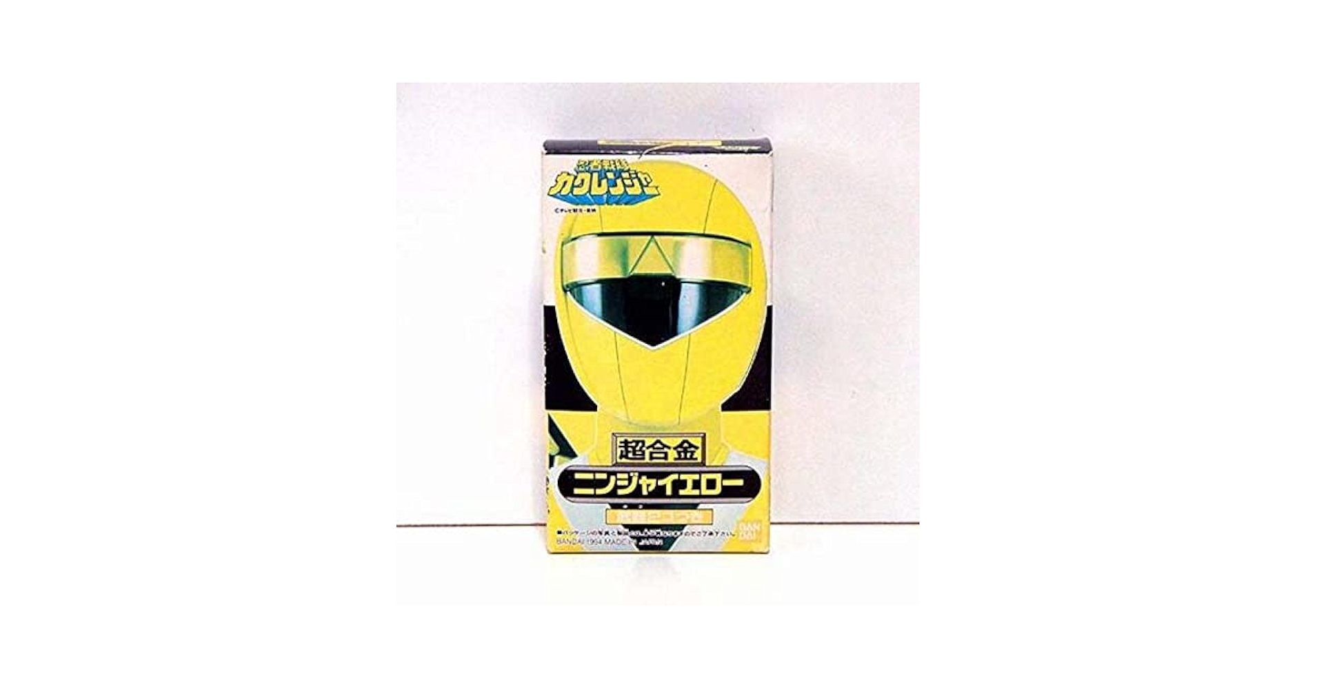 Amazon.co.jp: 忍者戦隊カクレンジャーニンジャイエロー 検)超