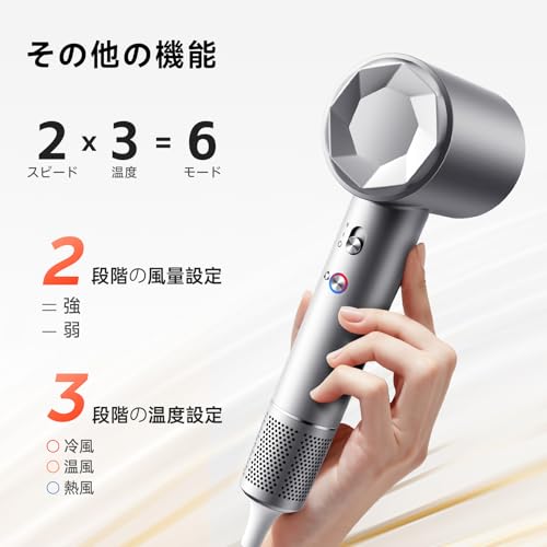 VTT『高速ヘアドライヤー』