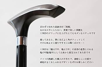 流線型が美しい木製杖 持ち手：縞黒檀製 ステッキ・杖の通販