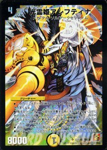 Amazon.co.jp: 【デュエルマスターズ】光霊姫アレフティナ