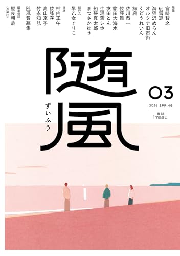 随風 (03)の商品画像