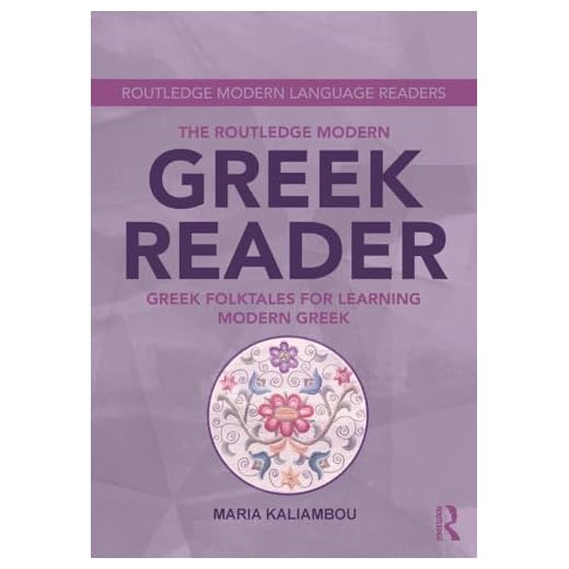 The Routledge Modern Greek Reader