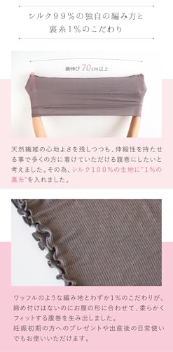絹屋 のびのびシルク腹巻 生成 (4590) の商品画像 6