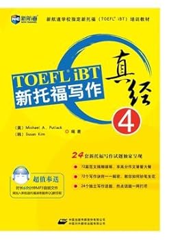 Paperback New Channel New TOEFL Writing Scriptures 4(Chinese Edition) Book