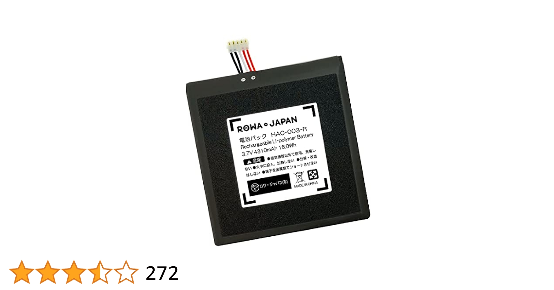 Amazon.co.jp: ロワジャパン HAC-003 HAC-001 互換 バッテリー