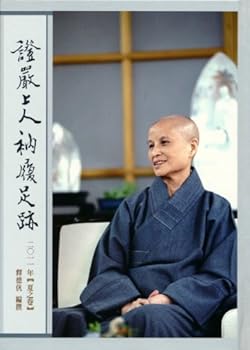 Cassock Shoe Footprint Volume 2011 Summer