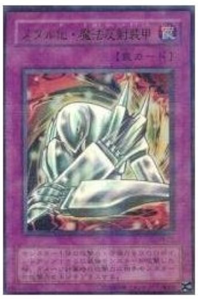 Amazon.co.jp: メタル化・魔法反射装甲 【PR】 P5-06-PR ≪遊戯王