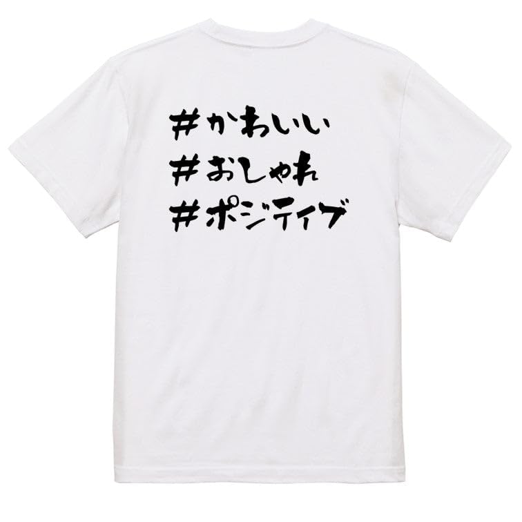 Amazon | [いろどりTシャツアイシー] ハッシュタグ系半袖Tシャツ