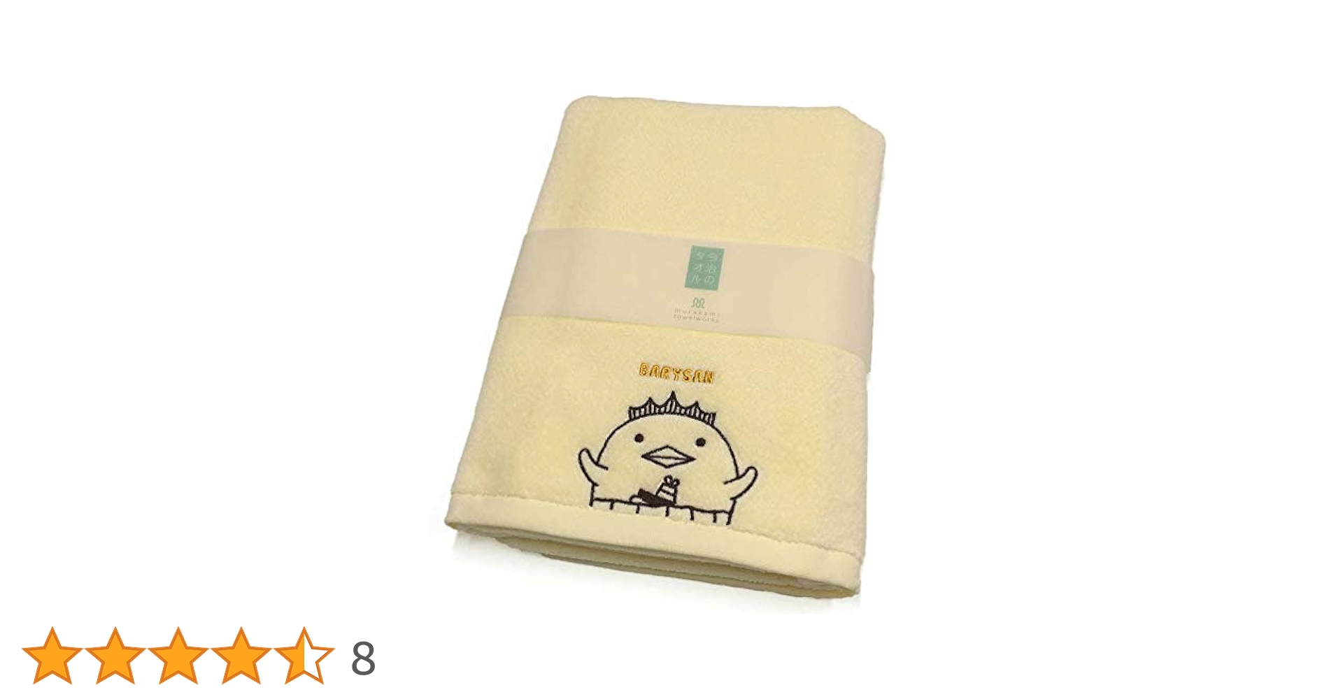 Amazon.co.jp: 今治タオル バリィさん バスタオル 70x130cm