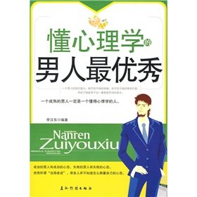 Paperback understand the psychology of men the best [paperback] [Chinese] Book