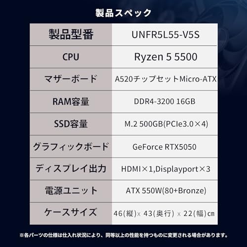 PC-Labo Unfinity Ryzen 5 5500 RTX5050ゲーミングPCセット