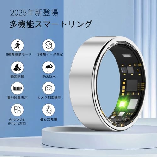 Betenet スマートリング 健康管理【2025年新登場・カメラ制御】smart ring Android/Iphone対応 10日間使用可能 8種類運動モード 3種類データ測定 GPS運動記録 IP68防水 USB磁気充電 活動量計 睡眠管理 小型 超軽量 睡眠記録 リング スマート指輪 カロリー 運動距離 歩数計 男女兼用 4サイズ 日本語取扱説明書 磁気充電ケーブル付き プレゼント シルバー 11号 の商品画像 1