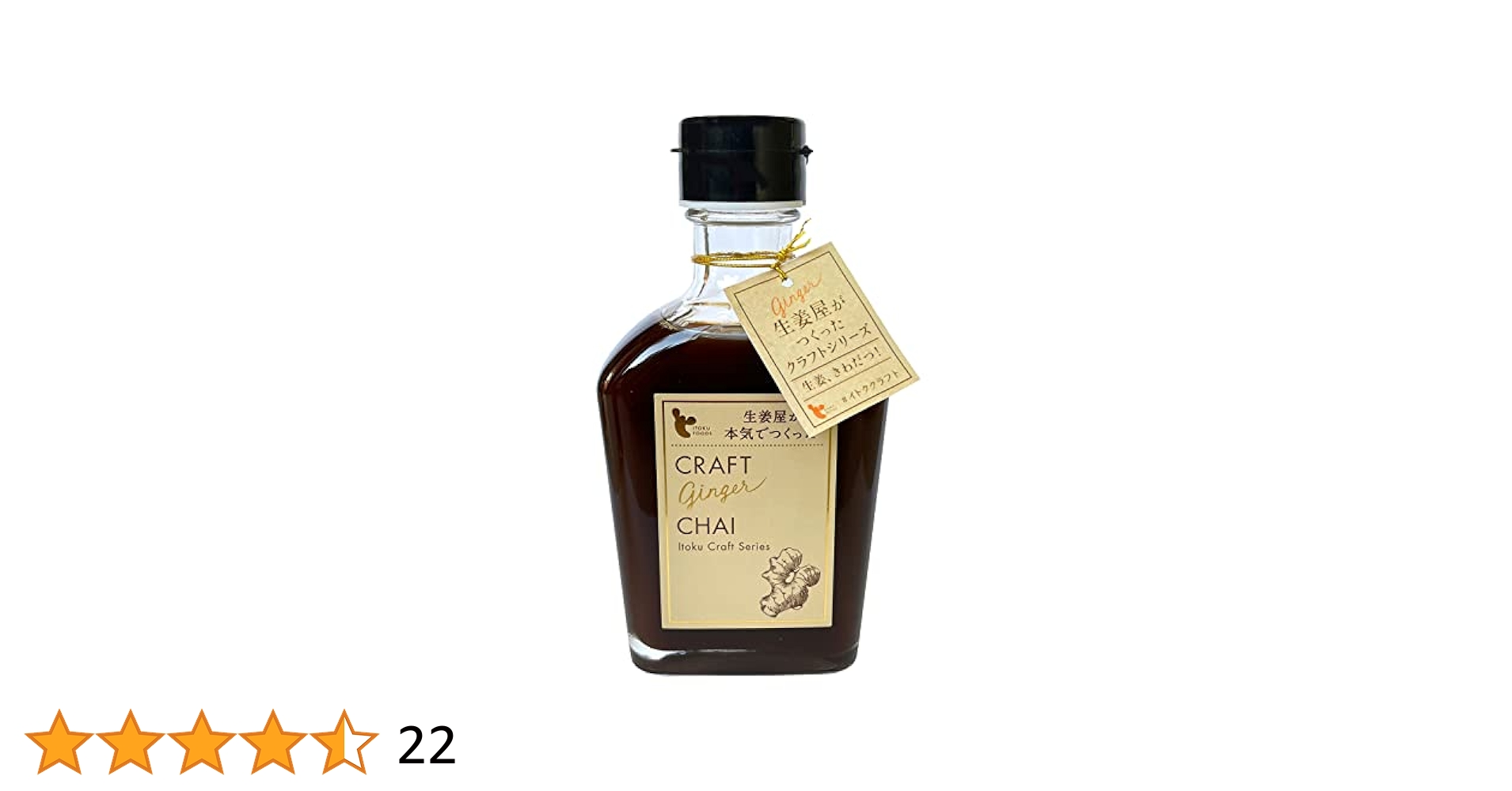 Amazon.co.jp: イトク食品 クラフトジンジャーチャイ 200ml