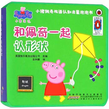 Credit the shack of pigs with Page Pigs in Bilingual Cognitive Enlightenment Bubble Book(Chinese Edition)