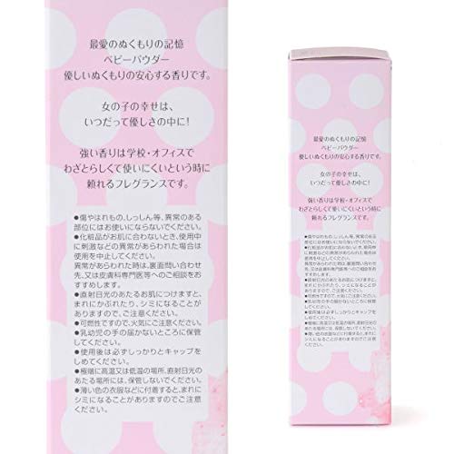 FIANCEE BODY MIST BABY PUFF PUFF