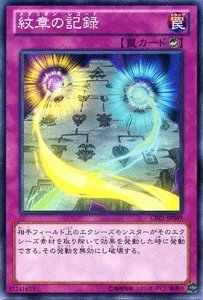遊戯王 - 遊戯王ゼアル　カードセット Amazon.co.jp: 遊戯王カード 紋章の記録 / コレクターズパック