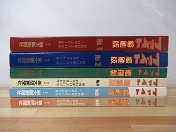 ファイト縮刷版 Amazon.co.jp: L40Dプロレス雑誌週刊ファイト 縮刷版 6冊 No.1
