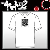 第六章「回生篇」劇場物販 宇宙戦艦ヤマト 2202 愛の戦士たち UA YAMATO Tee SM