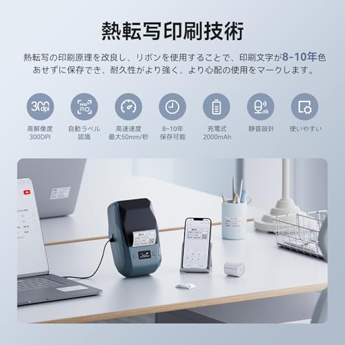 NIIMBOT M2 ラベルライター の商品画像 1