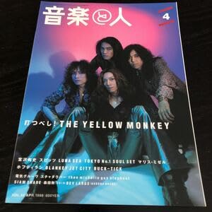Amazon.co.jp: ミ78 音楽と人 平成10年4月号 音楽 ロック music 雑誌