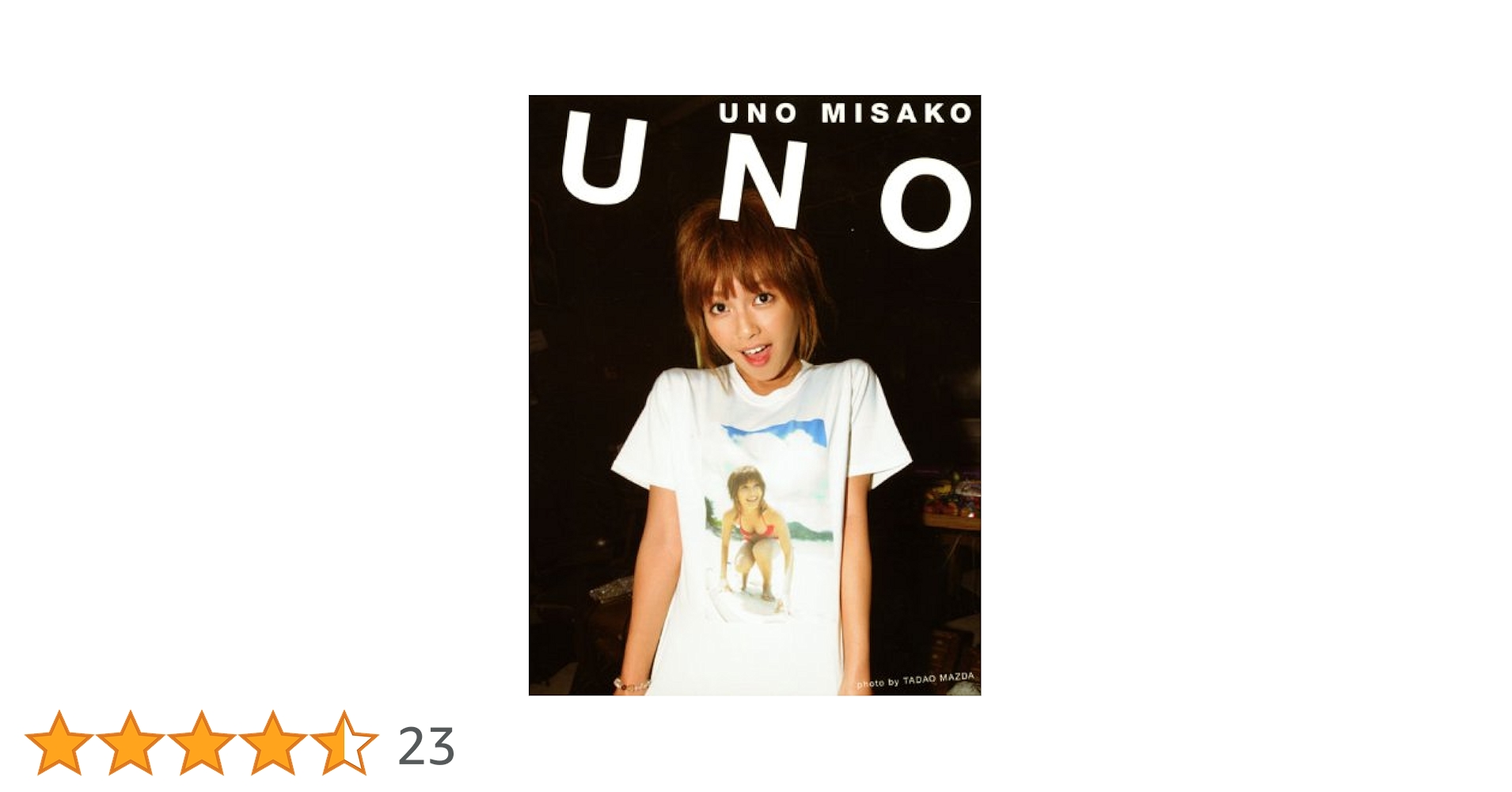 Amazon.co.jp: AAA 宇野実彩子フォトブック UNO : 松田 忠雄: 本