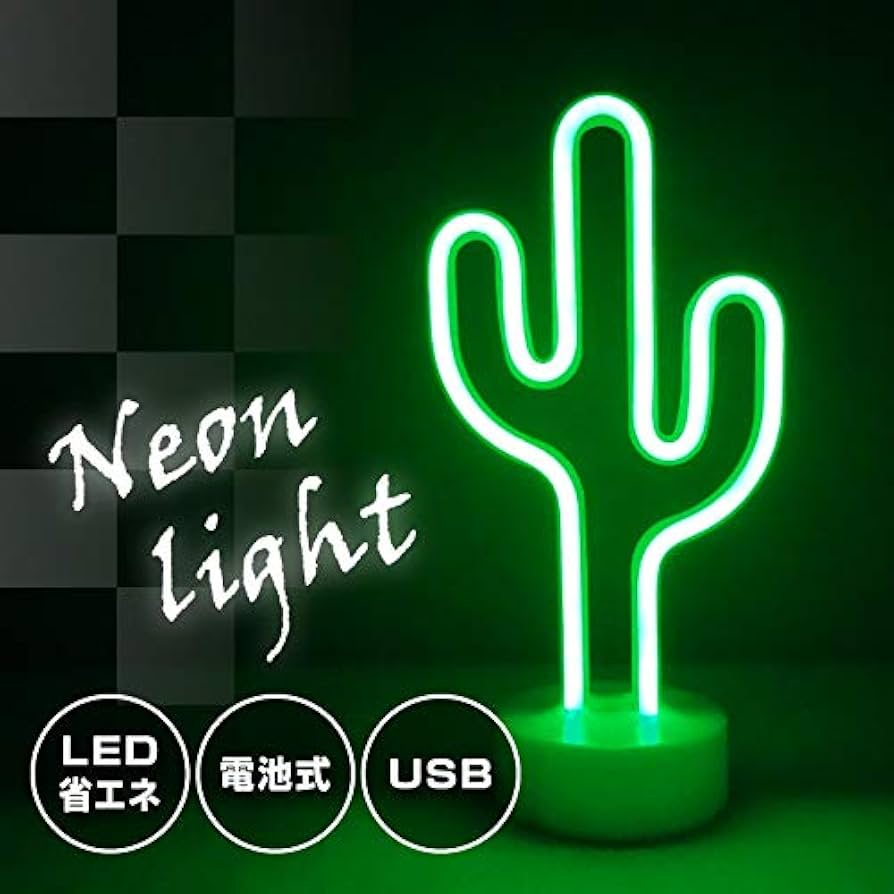 Amazon | LED ネオン サイン ライト サボテン インテリア 雑貨