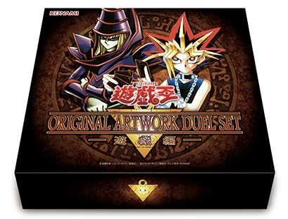 Amazon.co.jp: 【完全未開封】遊☆戯☆王 ORIGINAL ARTWORK DUEL SET