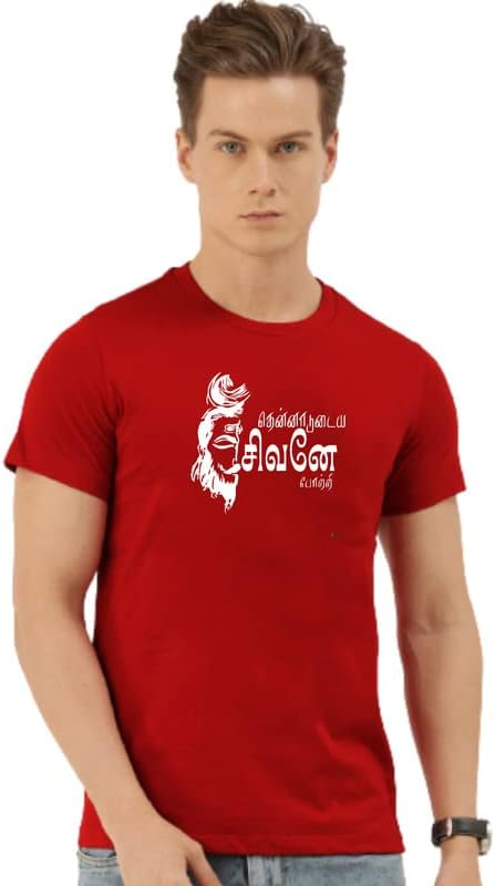 GenericTouch Me Fashions Stylish Mens Casual Wear Sivan Hindu Tamil Half Sleeve Round Neck Tshirt