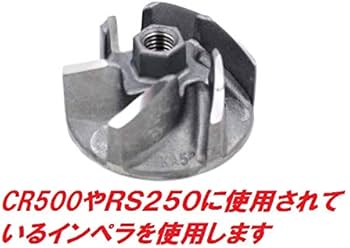 Amazon | レーシングタイプ 【メカニカルレスKIT】 ウォーターポンプ