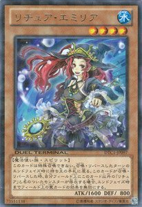 Amazon.co.jp: 遊戯王カード リチュア・エミリア DTC1-097R : ホビー