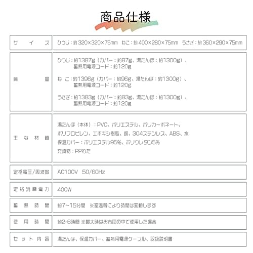 ヒロコーポレーション 蓄熱式湯たんぽ ねこ の商品画像 4