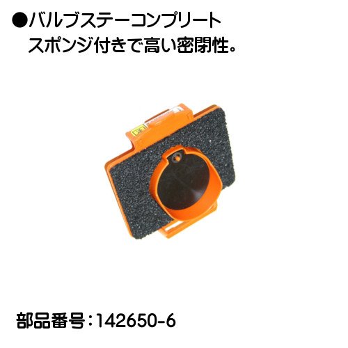 Amazon.co.jp: マキタ バルブステーコンプリート 適用モデル:紙パック