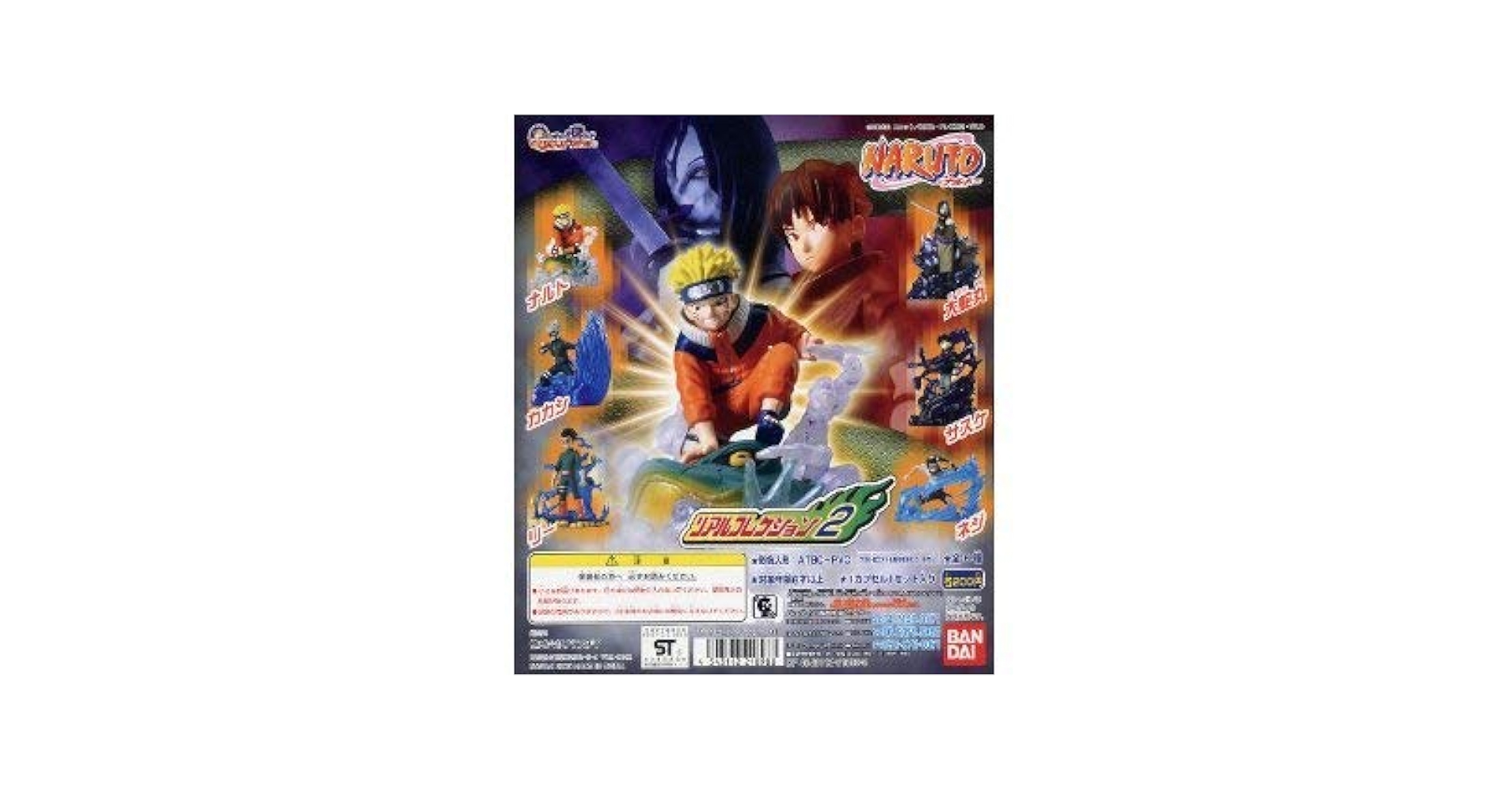 【未開封】NARUTO ガシャポン ピンズコレクション Part2 全種類セット NARUTO-ナルト-疾風伝 NARUTOアソート2 | NARUTO -ナルト