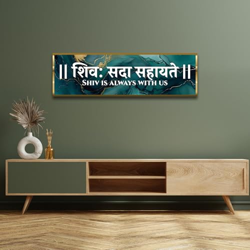Image of Craftnest Reflections Shiv Mantra Wall Hanging Hindu Quote Frame - 6X20 IN Shiv Sada Words Ready To Hang Frames | Spiritual For Home Decor, Living Room, Pooja, Mandir, Office D2 (No Front Mirror)