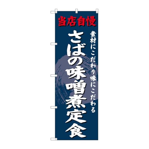 ̂ڂ艮H[ ̂ڂ 125194 ΂̖XϒH W600×H1800mm 1 OO ̑ ɐ 󒍐Yi