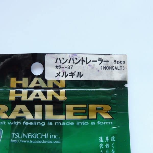 常吉 TSUNEKICHI HANHAN TRAILER ハンハントレーラー 常吉 ハンハントレーラー (塩入り) ｜アウトドア用品・釣り具