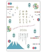 2026年 年賀状 四面はがき 2026年用（令和8年）年賀はがき（年賀状）【四面連刷はがき無地普通紙