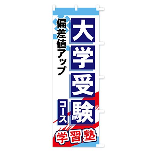 ��w�󌱃R�[�X �̂ڂ�� �T�C�Y�I�ׂ܂�(�n�[�t30x90cm �E�`�`) 719A_AHR �O�b�Y�v��/GoodsPro