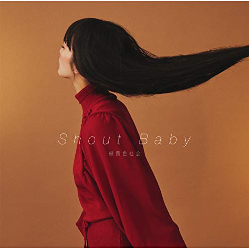 Shout Babyのサムネイル