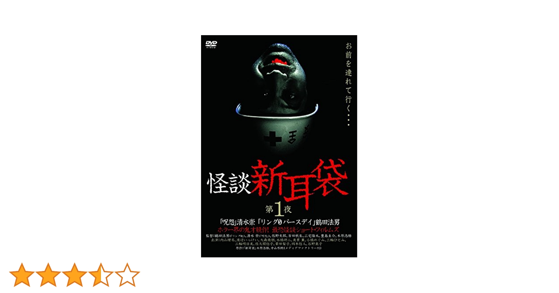 (未使用･未開封品)　怪談新耳袋 最終夜1 [DVD] wyeba8q Amazon.com: 怪談新耳袋最終夜DVD BOX : 電影和電視