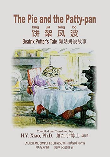 The Pie and the Patty-Pan (Simplified Chinese): 05 Hanyu Pinyin Paperback B&w (Beatrix Potter's Tale) (Chinese Edition)