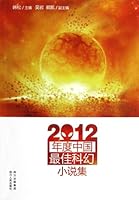 The Collection of Chinas Best Science Fictions in 2012 7220087551 Book Cover